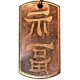 Amulet Symbol 36 - Fu - čínsky symbol šťastia